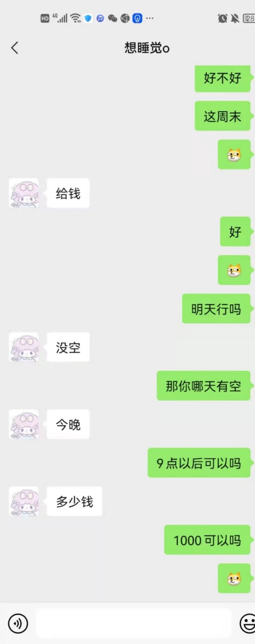 广西 #柳州市一中 #吴庞芝 约炮被爆3.jpg